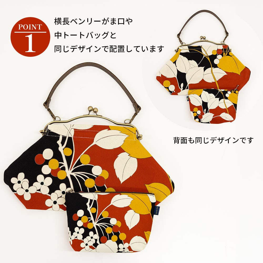 亥之吉ファスナーポーチ