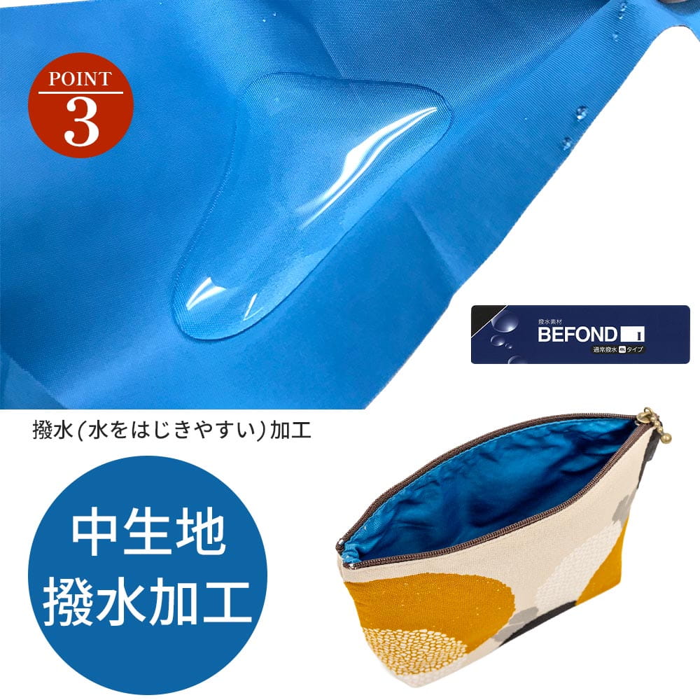 亥之吉ファスナーポーチ