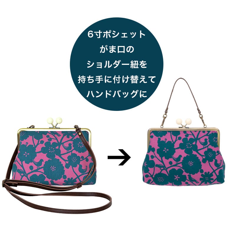 亥之吉ハンドバッグ用持ち手27cm