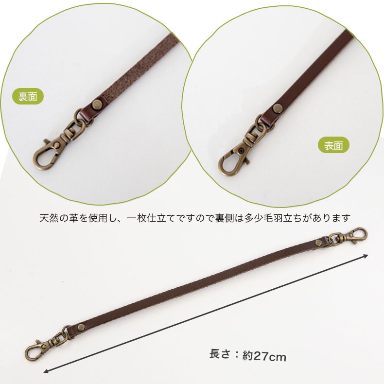 亥之吉ハンドバッグ用持ち手27cm