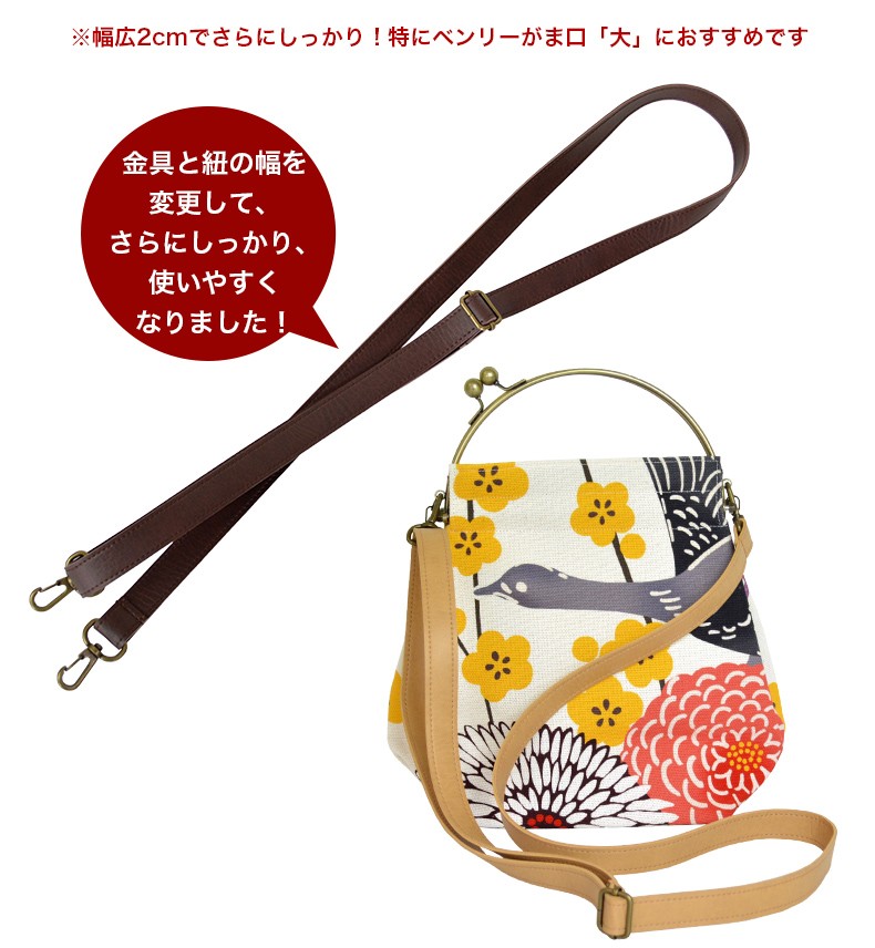 亥之吉合皮ショルダー紐調節付き