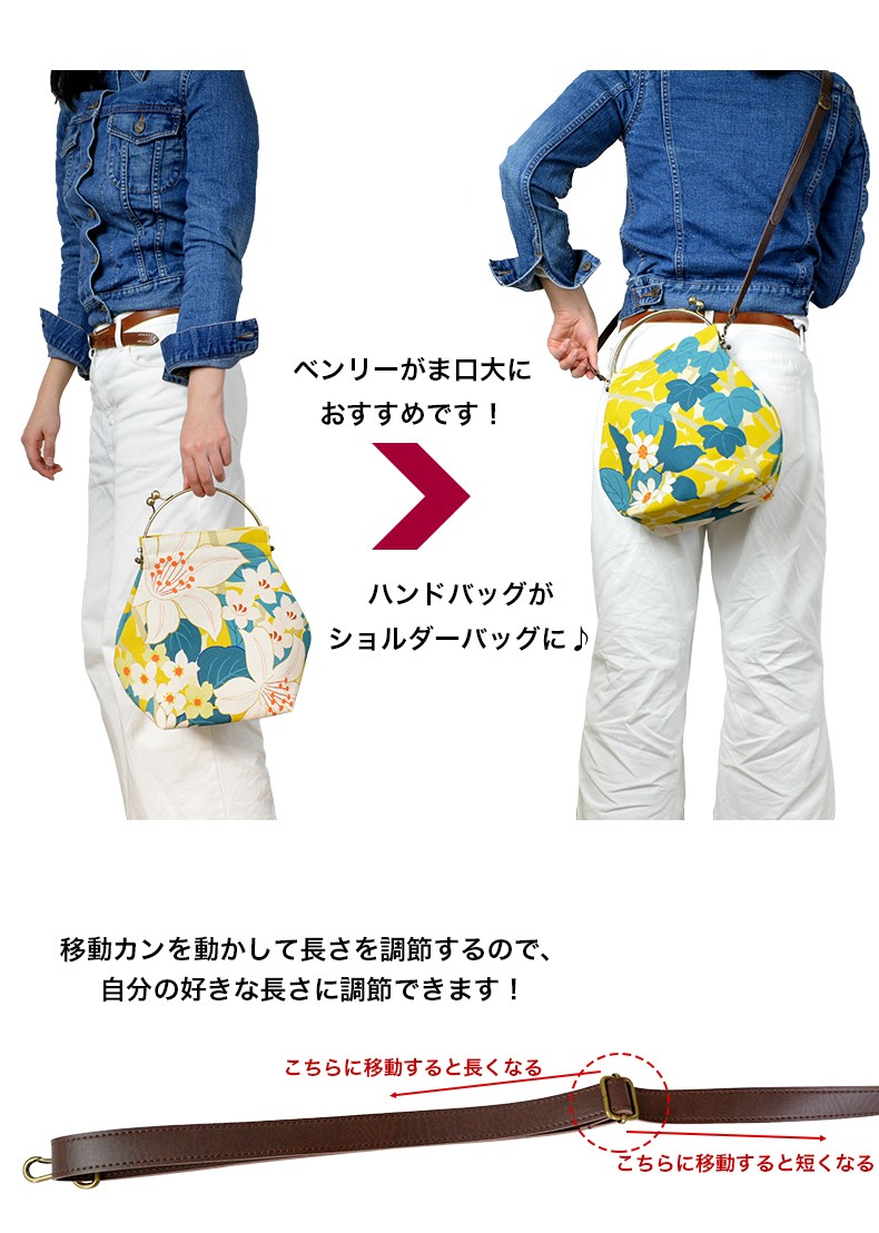 亥之吉合皮ショルダー紐調節付き