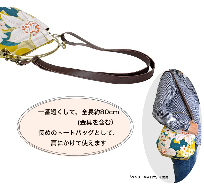 亥之吉合皮ショルダー紐調節付き