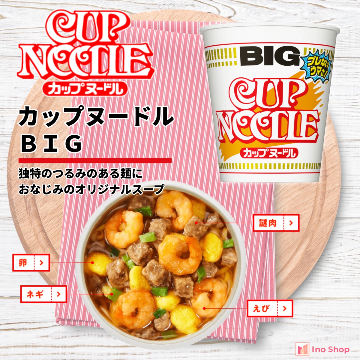 早い者勝ち】カップヌードルBIG＆具材BIG 殺 35個セット
