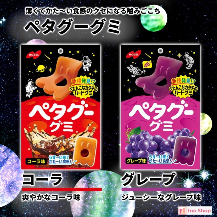 グミ ハードグミ タフグミ プレゼント ギフト 敬老の日 お菓子 8種 