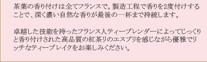 優雅でリッチなティーブレイクをお楽しみください。