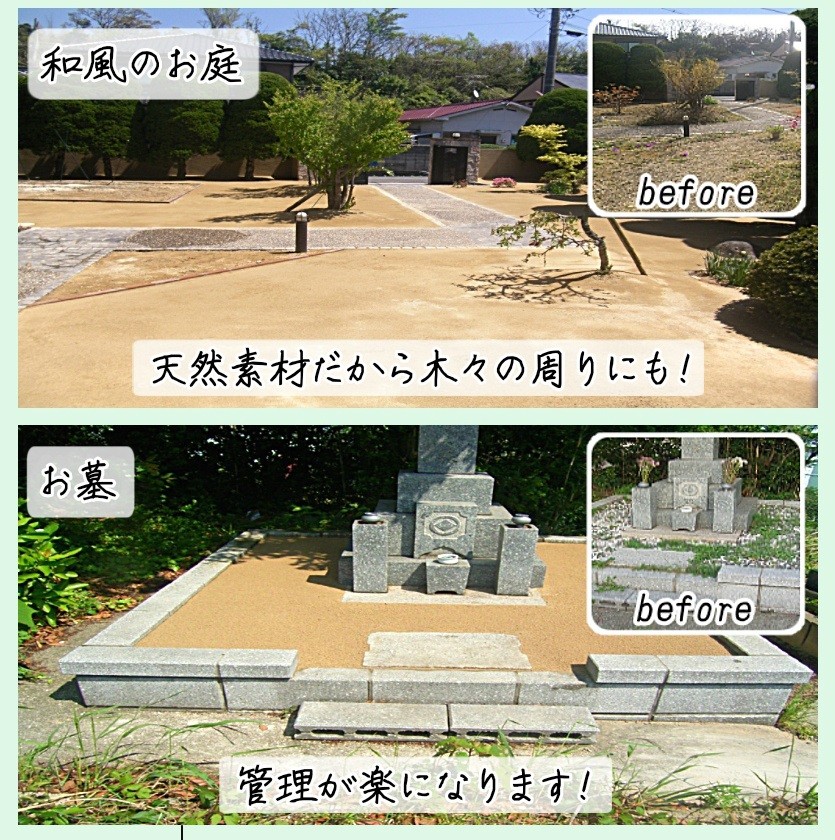 固まる土除草剤防草シートガーデニング雑草シート雑草対策固まる土除草剤ガーデニングdiy 雑草対策除草草むしり防草固まる土防草シート除草防草砂 草刈砂利固まる砂庭駐車場墓マグナイト