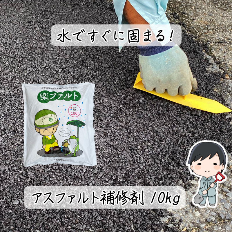 超激安 アスファルト補修材 100kg入り 道路 段差 補修 舗装 工事 駐車場 舗装材 コンクリート 雑草対策 水たまり ひび割れ Diy 保存版 Www Thedailyspud Com