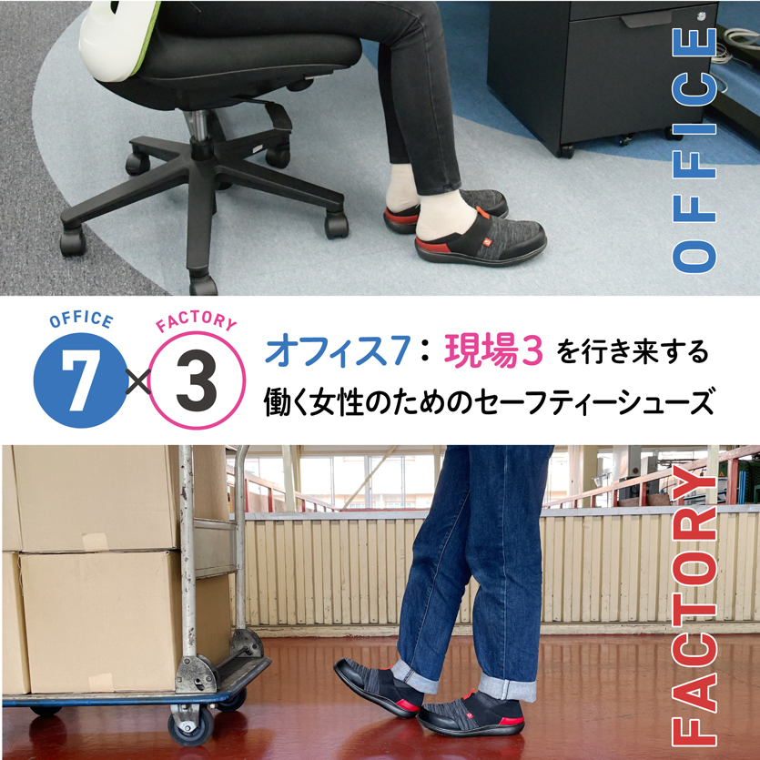オフィス兼用 セーフティシューズ】 ルームシューズ 女性用 安全 オフィス兼用 セーフティシューズ】 ルームシューズ 女性用 安全