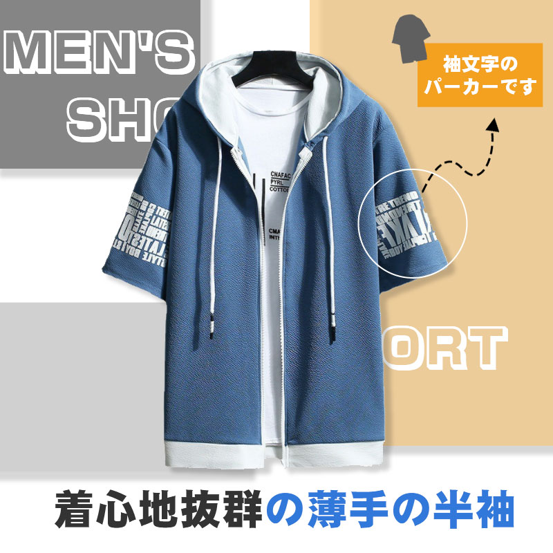今だけ衝撃の1点目20%OFFクーポン配布中!!/ 一部即日発送 パーカー メンズ 半袖 夏 涼しい 切り替え ジップアップ 前開き フード 袖文字 五分袖 トップス :47apr22mlmwyd06a:イノリヤ 通販 メガスポーツ レディース パーカー スポーツウェア 薄手 Mサイズ