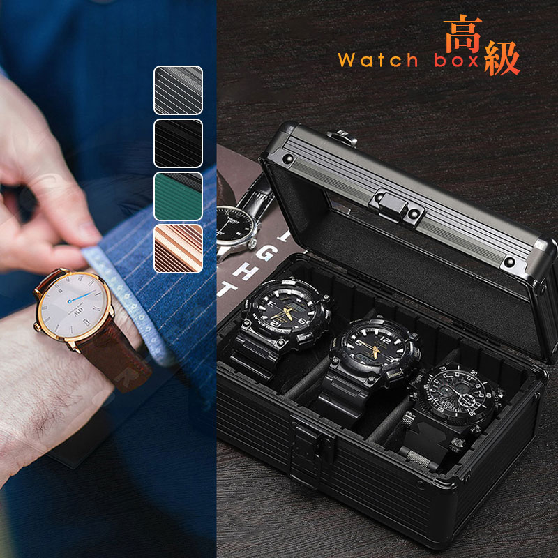 アルミ 時計ケース 腕時計ケース 3本 収納 ケース コレクション 腕時計