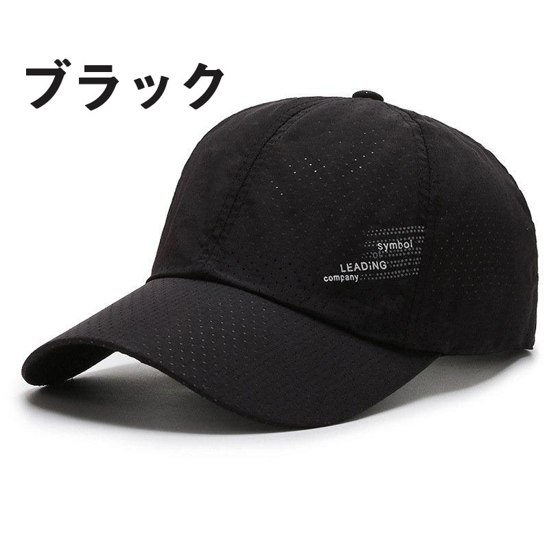 【2点購入で200円OFF！】キャップ 帽子 メンズ レディース 男女兼用 夏 メッシュ 涼感 UV...