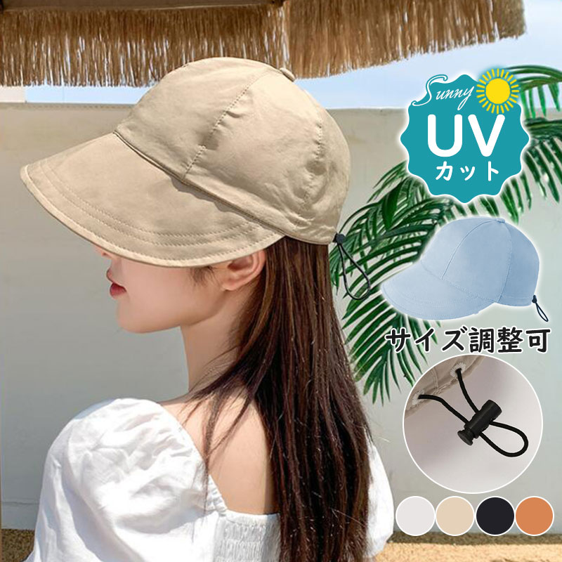 売店 帽子 レディース 日除け帽子 春夏 uv 40代 60代 50代 紫外線対策 uvカット つば長め サイズ調整 折りたたみ 一部即納  大きいサイズ 日焼け ハット 旅行無地