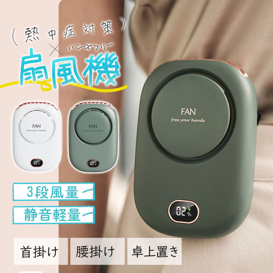 FUNNY FAN 小風扇　携帯扇風機首かけ Amazon | 首掛け扇風機 携帯扇風機 首かけ 扇風機 小型 静音