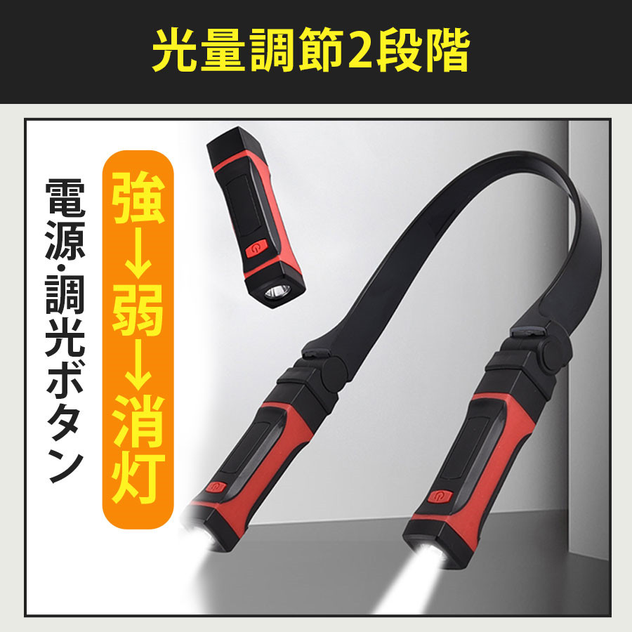 ネックライト 充電式 LED 充電 首掛けライト 作業灯 懐中電灯 犬