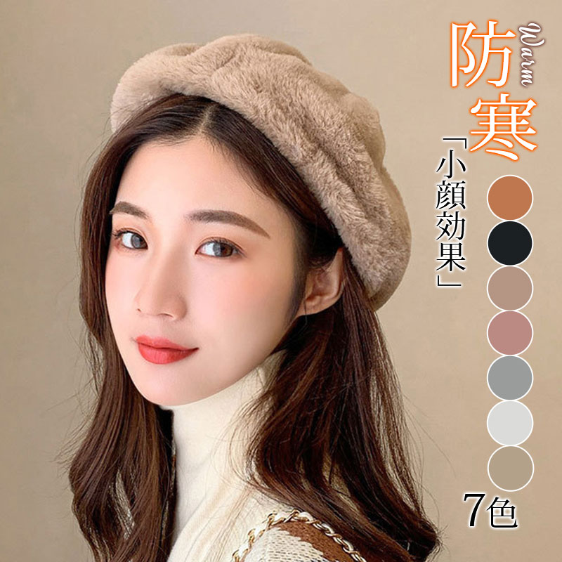 帽子 レディース ベレー帽 秋 冬 ボア ふわふわ キャップ 小顔効果 防寒対策 形崩れしない 締め付けゼロ ハット 制服 カフェ 美容師 可愛い  :47sept22rqdblm10:イノリヤ 通販 