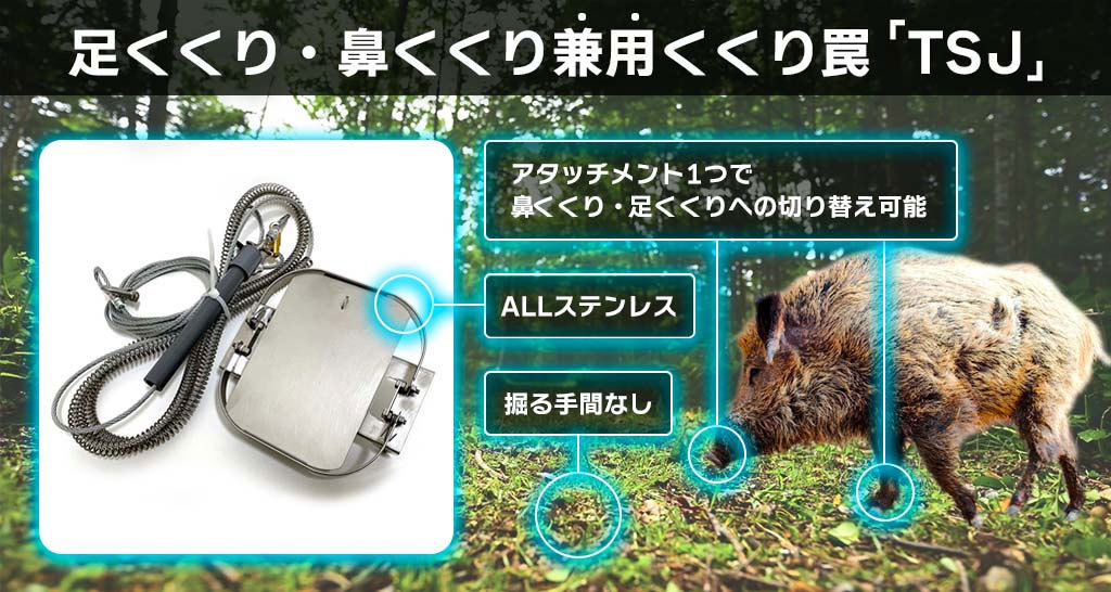 箱罠・くくり罠のイノホイ inohoi - Yahoo!ショッピング