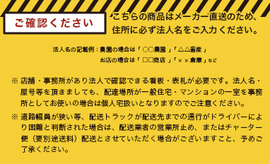 法人名