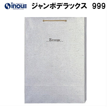 紙袋 手提げ ビニールかぶせの紙袋 高級手提げ紙袋 LP