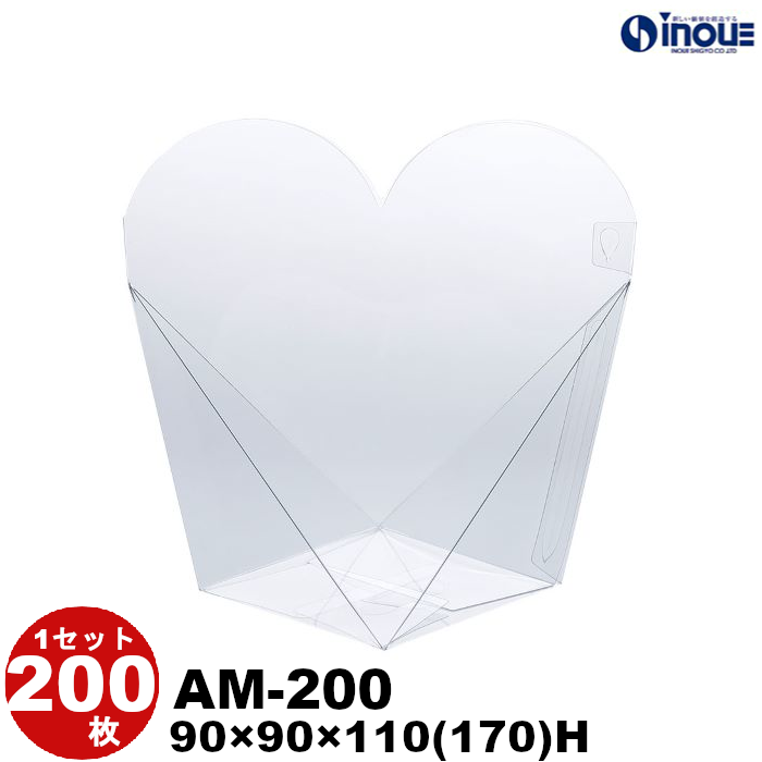 クリアケース クリアボックス クリスタルボックス クリスタルBOX ラッピング ギフトボックス 透明 箱 アムール 200枚 AM-200 W90×D90×H110(170)
