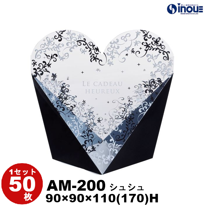 クリアケース クリアボックス ラッピング ギフトボックス 透明 箱 デザイン 50枚 200枚 AM-200 シュシュ W90×D90×H110(170)