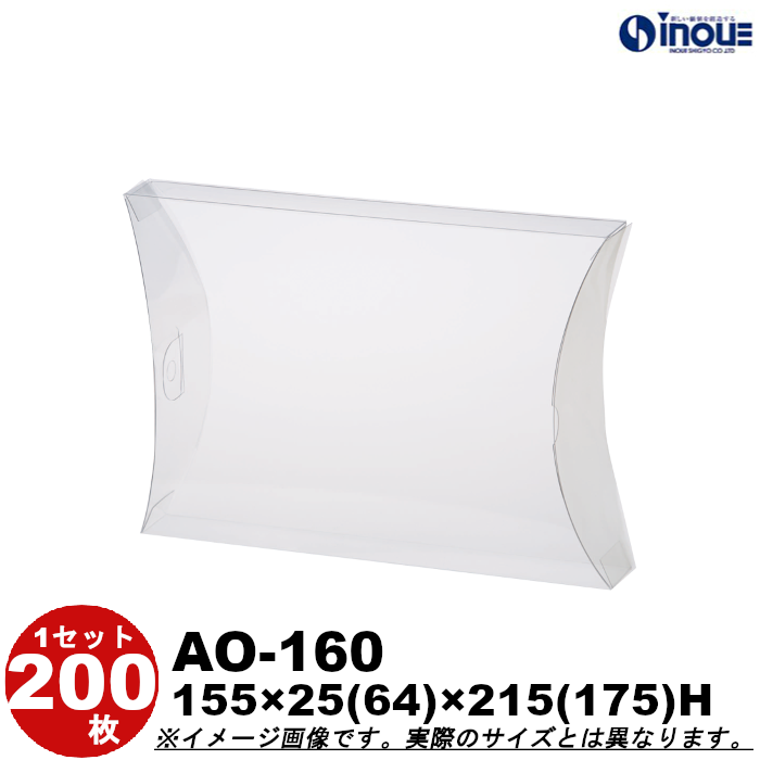 クリアケース クリアボックス 透明ケース ラッピング エアロケース オーバル AO-160 155W×25(64)D×215(175)H フック掛け付 材質：PVC 200枚