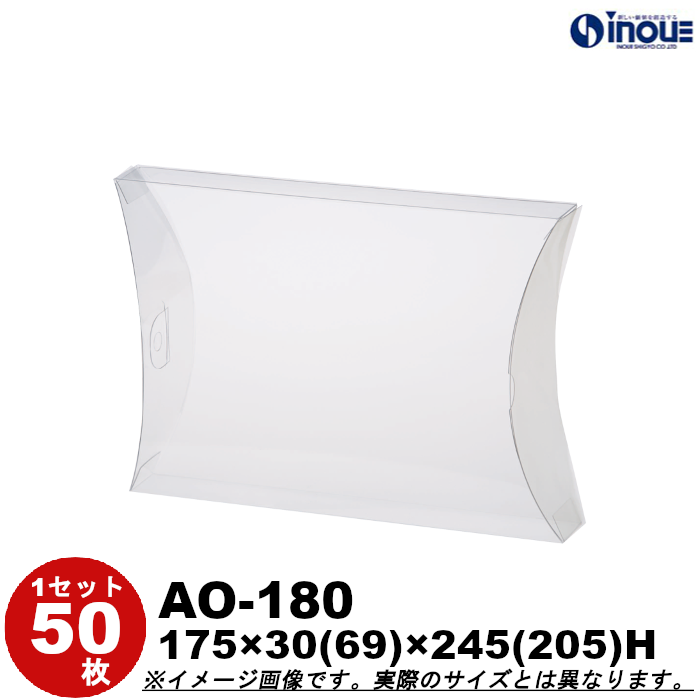 クリアケース クリアボックス 透明ケース ラッピング エアロケース オーバル AO-180 175W×30(69)D×245(205)H フック掛け付 材質：PVC 50枚 200枚