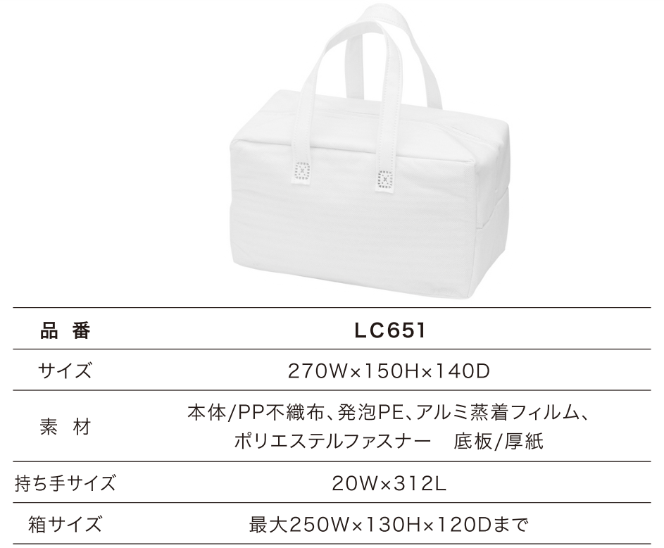 保冷バッグ カラークール スクエア LC651 1セット100枚 270WX150HX140G