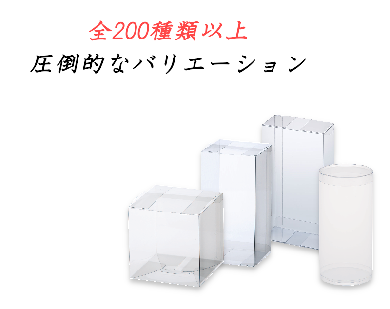 クリアボックス ギフトボックス 透明 箱 PNN-50 W50×D50×H50 100枚