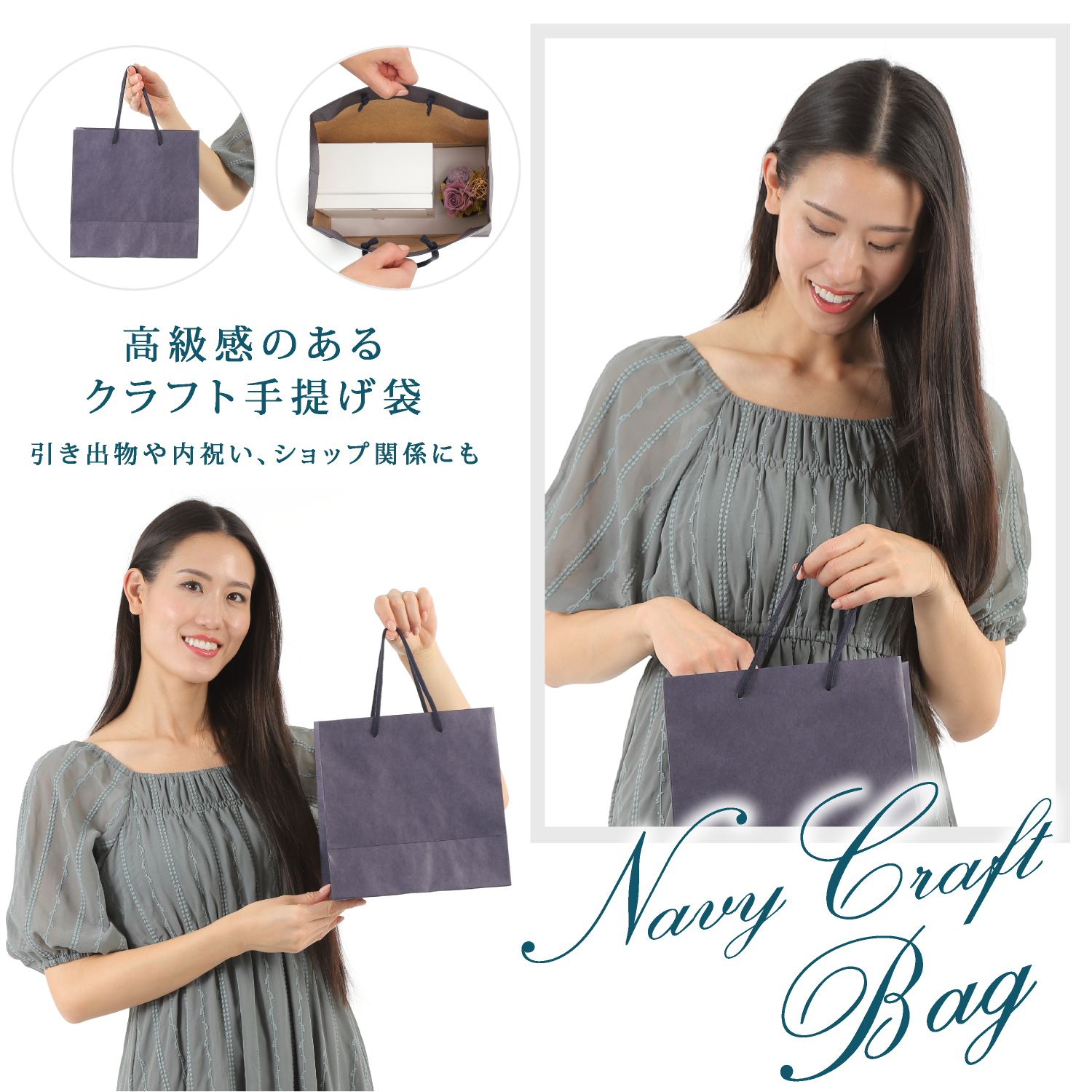 紙袋 ネイビー クラフト 高級 ギフト プレゼント ショッパー 紺