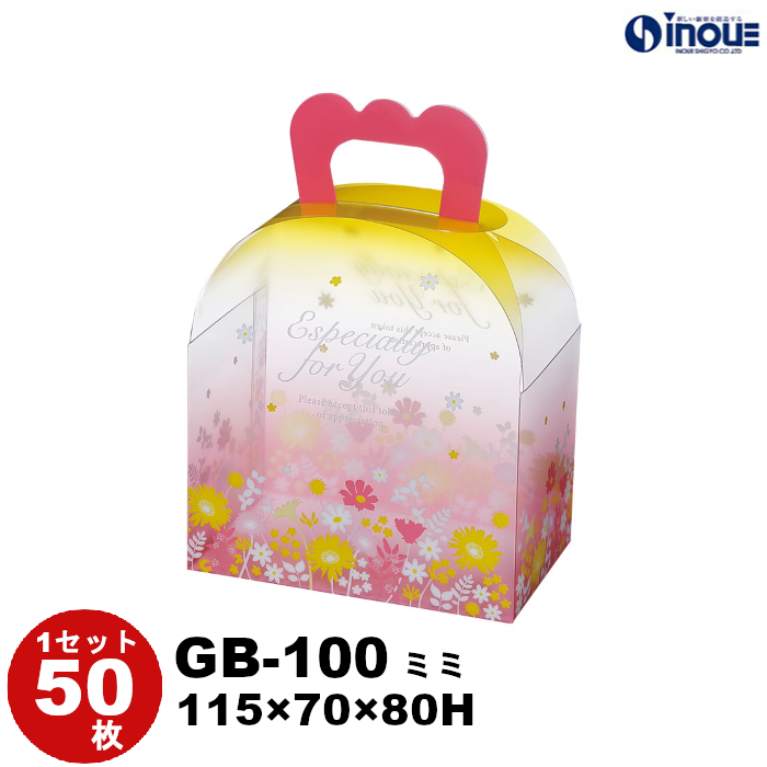 クリアケース クリアボックス ラッピング ギフトボックス 透明 箱 デザイン 50枚 200枚 GB-100 ミミ W115×D70×H80