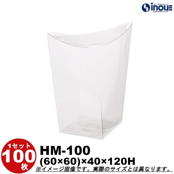 クリアケース クリアボックス 透明ケース ラッピング ハーモニー HM-100 (60×60)W×40D×120H 材質:PVC 100枚 300枚