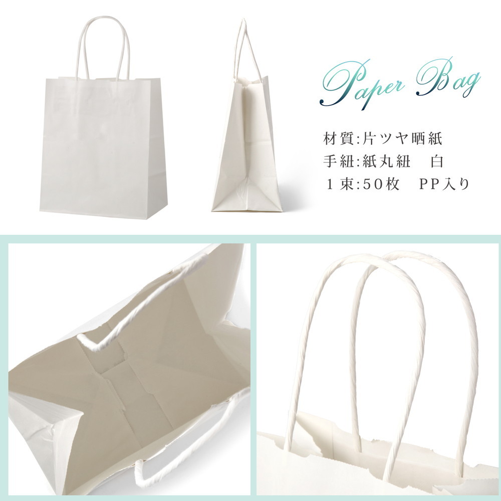 紙袋 大量 小さいサイズ 小さめ 手提げ 無地 白 小 小袋 平紐 業務用 400枚 白  HA-5 220×120×250 - 27