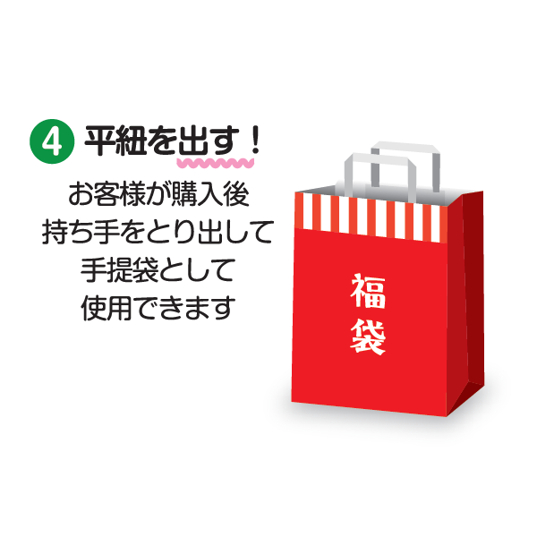 宅配袋 手提袋 福袋 小 宅配 紙袋 梱包 テープ 紙 袋 2WAY 300枚 260W