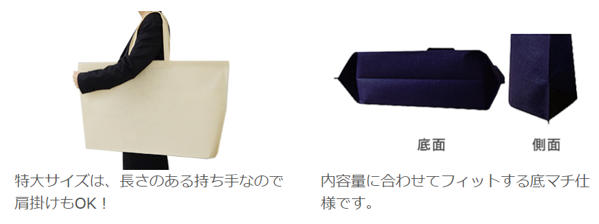 不織布 袋 特大 大きい 業務用 バッグ 白 大 マチ 200枚 LC734 600W