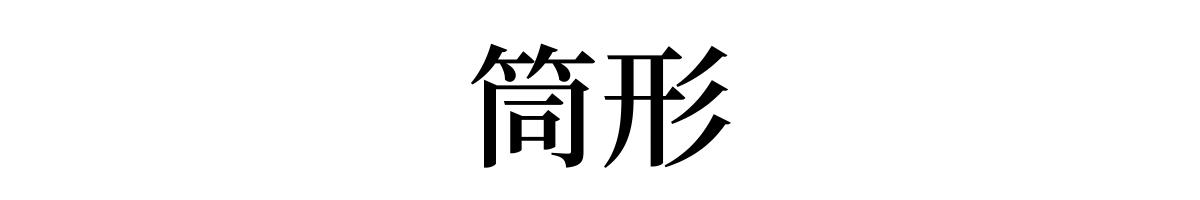 梱包用 紙箱 箱 ギフト用 B-56 キャラメル箱 65×35×150mm 1セット 200枚｜紙箱 化粧箱 白 無地 ラッピング ラッピングボックス ギフトボックス ギフト用 プ…