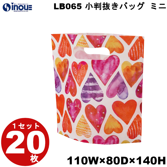 不織布 袋 冬 ラッピング バレンタイン 小判抜きバッグ ミニ 赤色ハート柄 LB065 1セット20枚 内寸:110Wx140Hx80G 外寸:110Wx190Hx80G | 