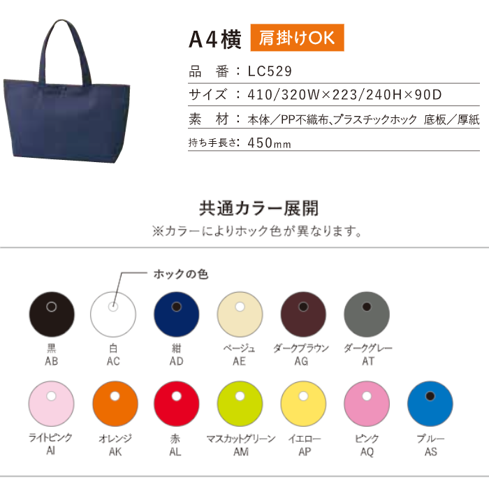 不織布バッグ a4 トートバッグ 小さめ 黒 手提げ 200枚 LC529 上410/底320W×240H×90G_15