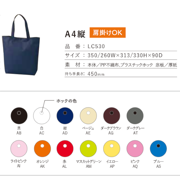 不織布 a4 トートバッグ 手提げ袋 袋 小さい 10枚 50枚 100枚 200枚 LC530 上350/底260W×330H×90G_14