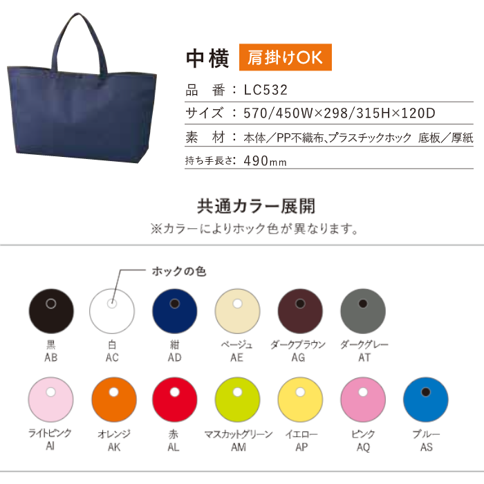 不織布バック a3 トートバッグ ラッピング 中 200枚 LC532 上570/底450W×315H×120G :casual532:井上紙業株式会社 紙箱・紙袋専門店