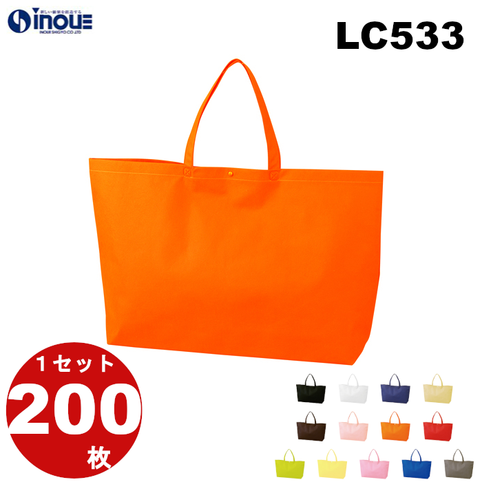 受発注 不織布バッグ 大 無地 バック 大きい トート 200枚 LC533 上650/底530W×400H×120G