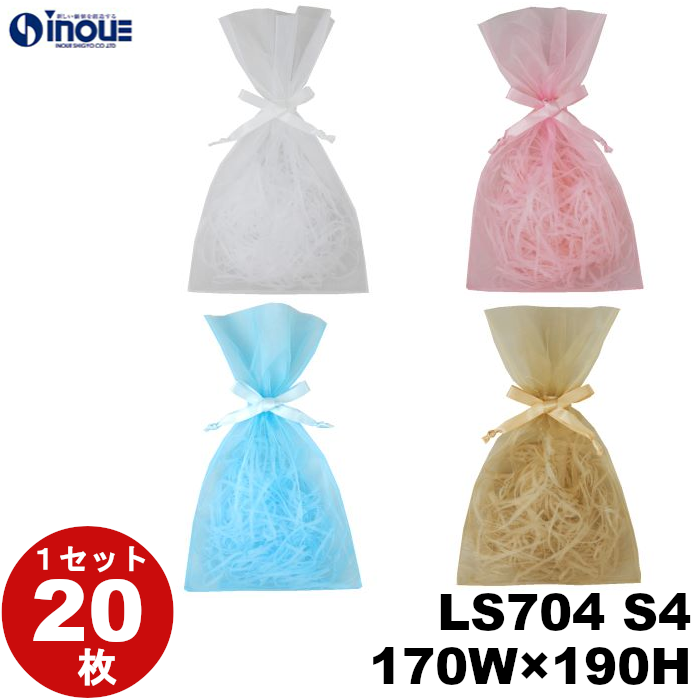 デュオ巾着 LS704 S4 1セット20枚 リボン付き 170Wx190/300H  不織布 ラッピング用品 ラッピング 袋 お菓子 オーガンジー | 