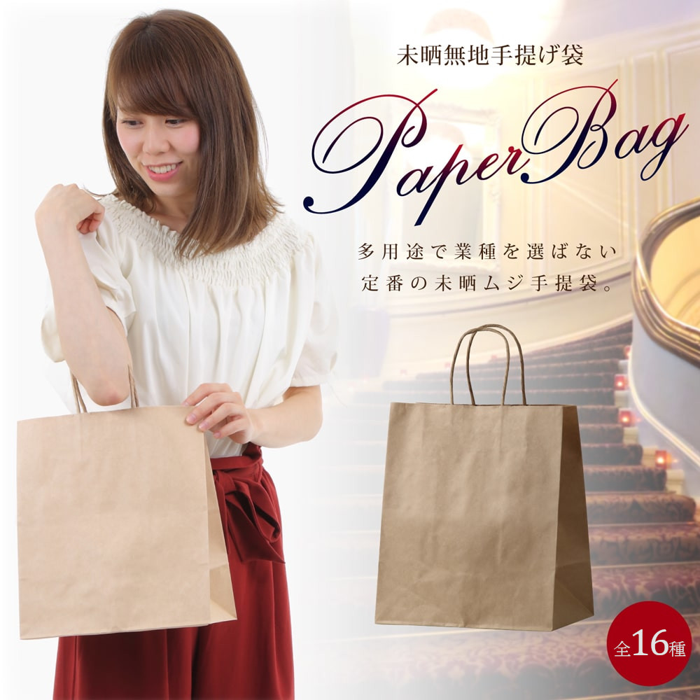 紙袋 業務用 ミニサイズ 小さいサイズ 小さめ 手提げ 小 極小 茶 