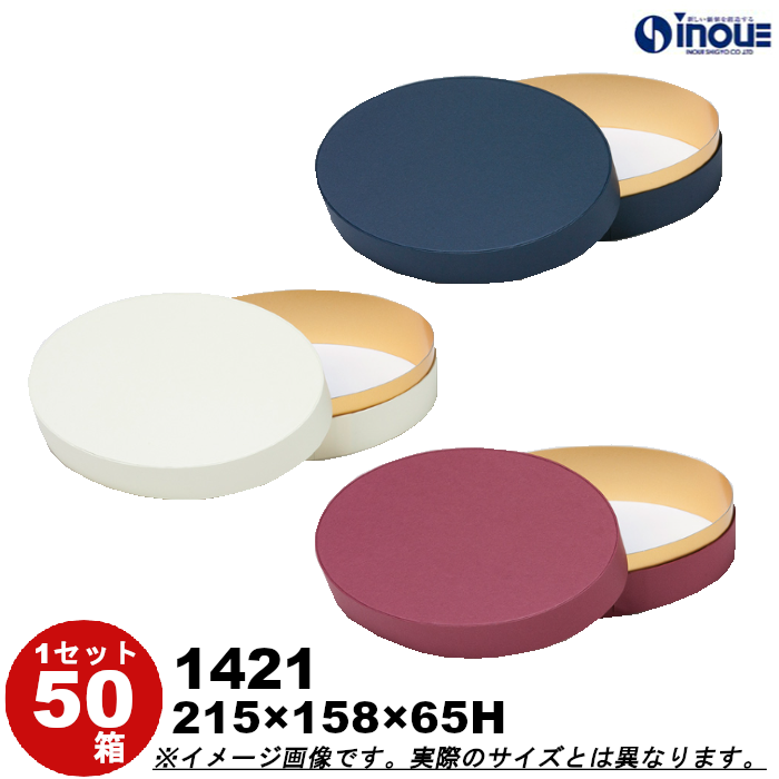 ギフトボックス 丸型 楕円 箱 おしゃれ 丸 大きめ 無地 ラッピング 紙箱 ギフト箱 蓋つき 白 50箱 1421 M 215×158×65