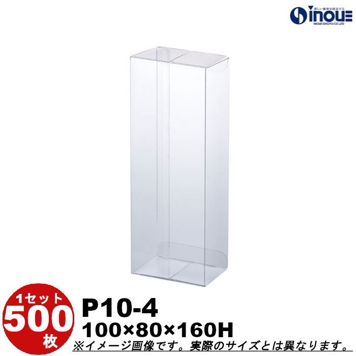 クリアケース クリアボックス 透明ケース ラッピング 箱 包装 長方形 P10-4 100W×80D×160H 材質：PVC 0.3 350枚