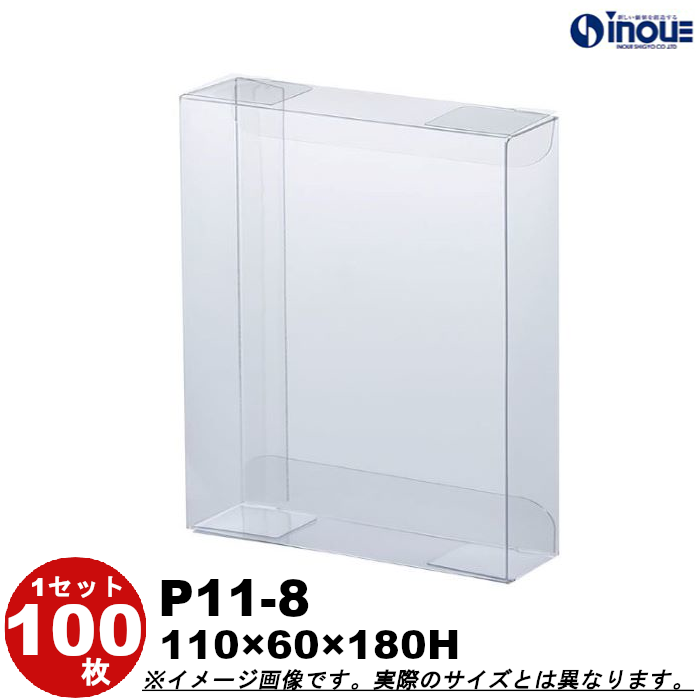クリアケース クリアボックス 透明ケース ラッピング 箱 包装 長方形 P11-8 110W×60D×180H 材質：PVC 100枚 400枚