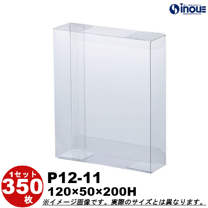 クリアケース クリアボックス 透明ケース ラッピング 箱 包装 長方形 P12-11 120W×50D×200H 材質：PVC 350枚