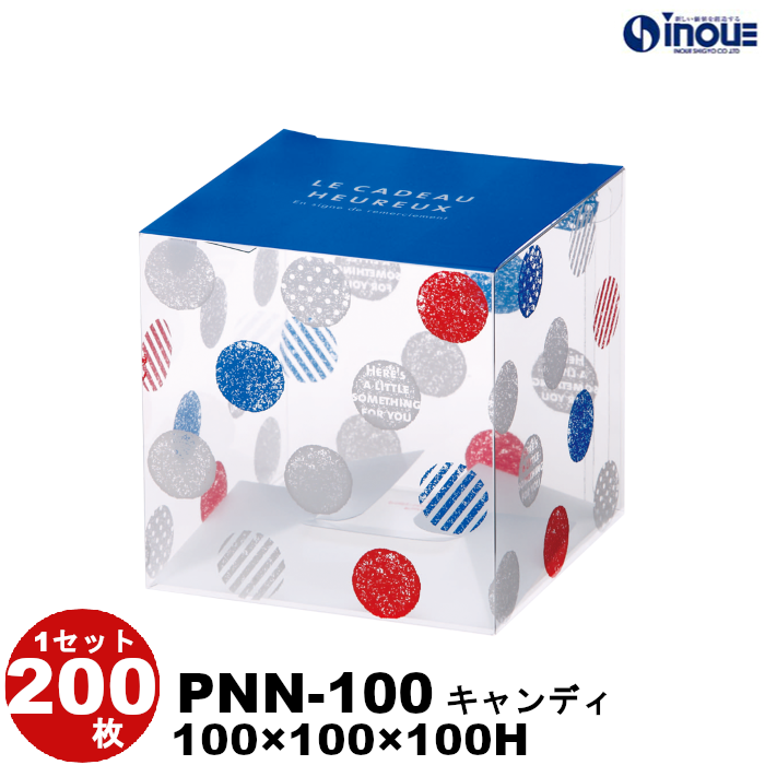 クリアケース クリアボックス クリスタルボックス クリスタルBOX ラッピング ギフトボックス 透明 箱 デザイン 200枚 PNN 100 キャンディ W100×D100×H100 :pnn 100 candy:井上紙業株式会社 紙箱・紙袋専門店