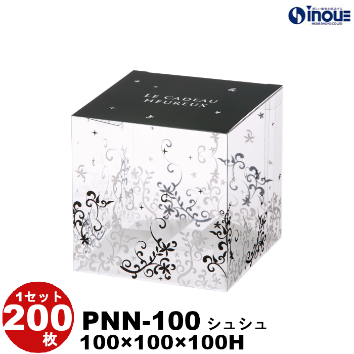 クリアケース クリアボックス クリスタルボックス クリスタルBOX ラッピング ギフトボックス 透明 箱 デザイン 200枚 PNN-100 シュシュ W100×D100×H100｜inouehsigyou