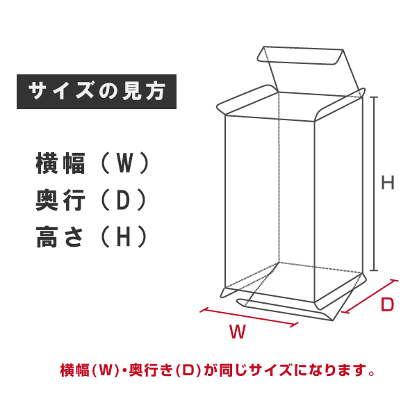 キャラメル箱 既製品 透明 ギフトボックス PN8-1 Ｗ80×Ｄ80×Ｈ100 100